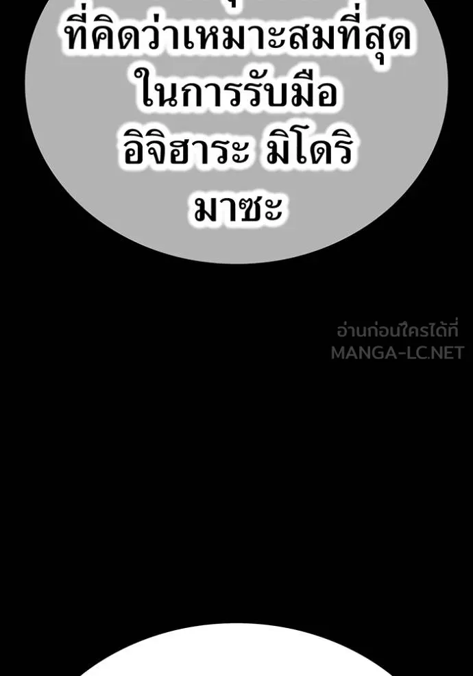 I am the strongest awakeners, recognized by all of the world‘s cheat masters ตอนที่ 42 page 117