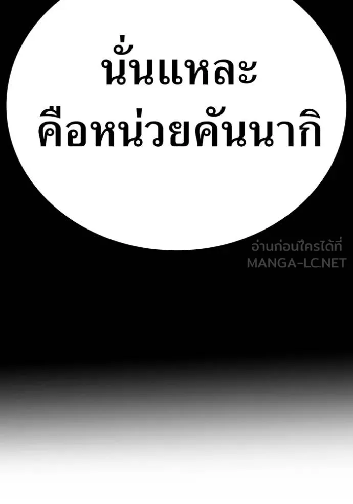 I am the strongest awakeners, recognized by all of the world‘s cheat masters ตอนที่ 42 page 118