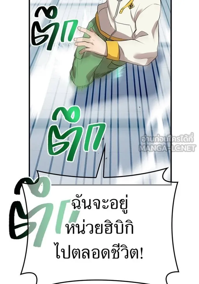 I am the strongest awakeners, recognized by all of the world‘s cheat masters ตอนที่ 42 page 120