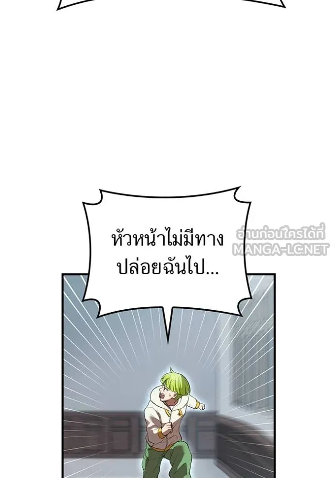 I am the strongest awakeners, recognized by all of the world‘s cheat masters ตอนที่ 42 page 121