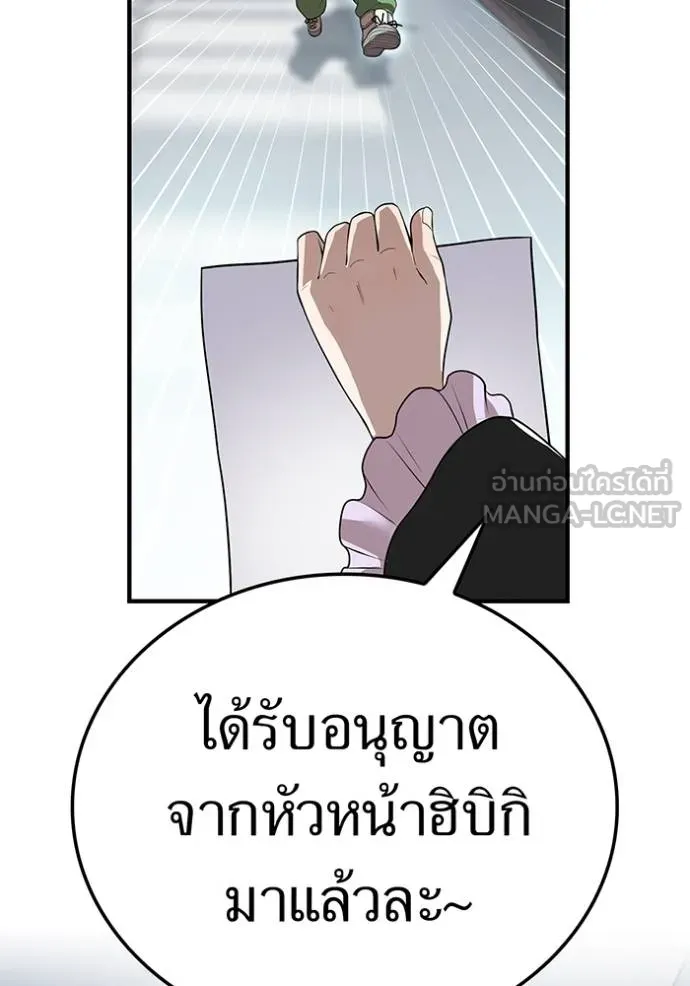 I am the strongest awakeners, recognized by all of the world‘s cheat masters ตอนที่ 42 page 122