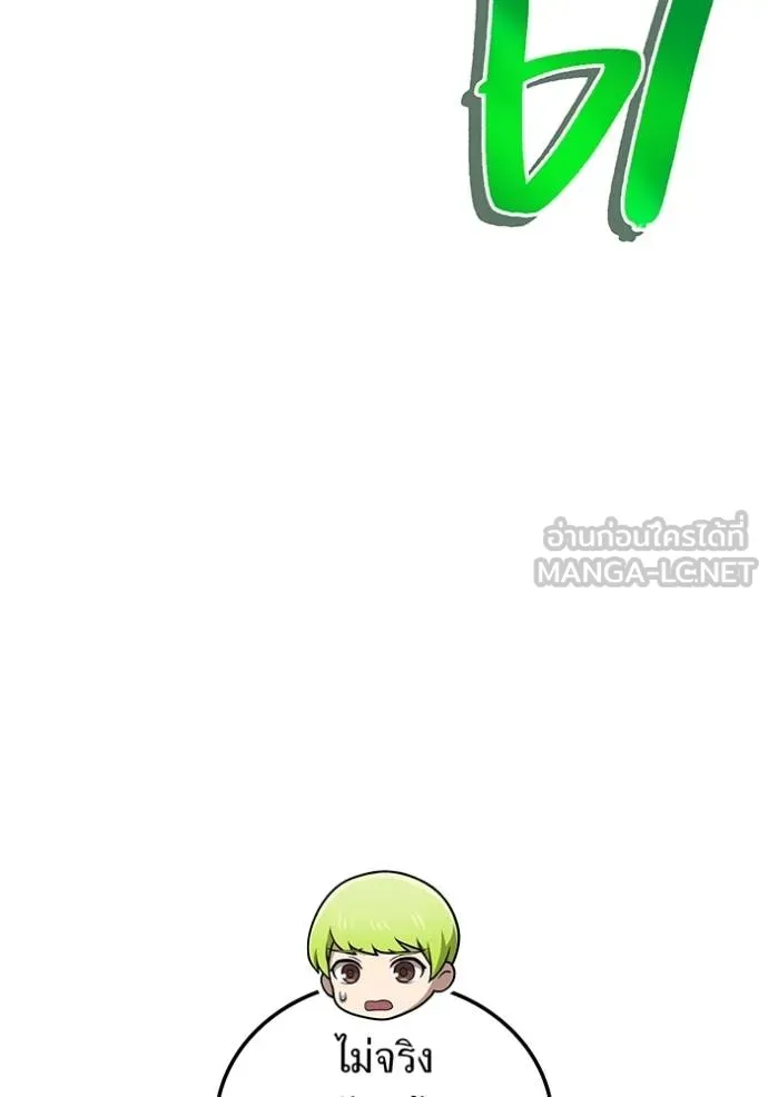 I am the strongest awakeners, recognized by all of the world‘s cheat masters ตอนที่ 42 page 125