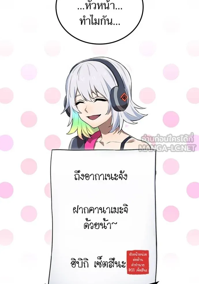 I am the strongest awakeners, recognized by all of the world‘s cheat masters ตอนที่ 42 page 126