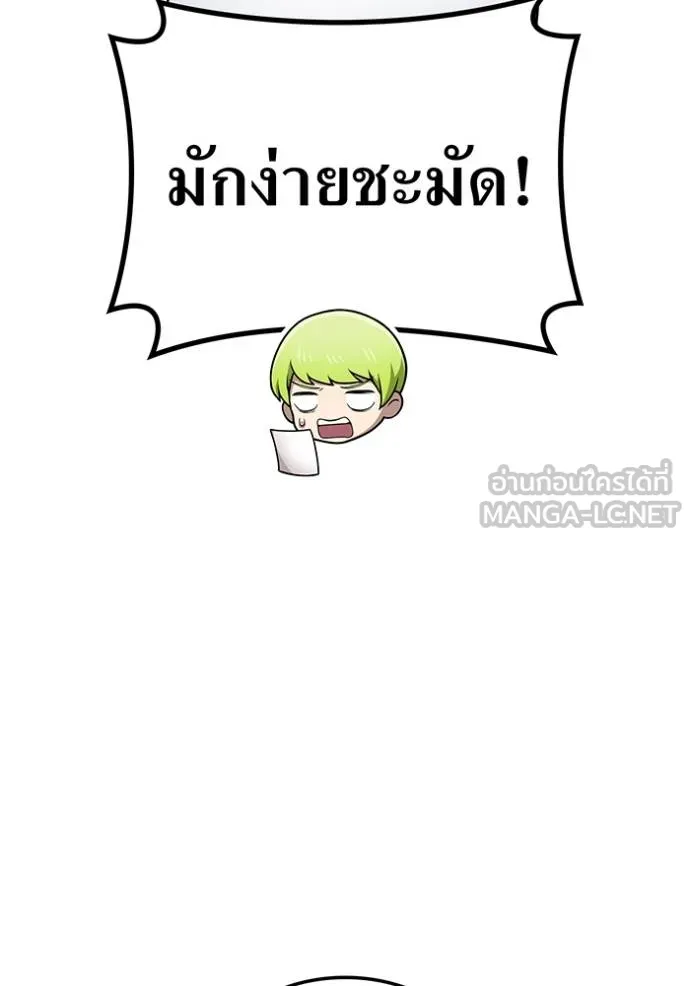 I am the strongest awakeners, recognized by all of the world‘s cheat masters ตอนที่ 42 page 127