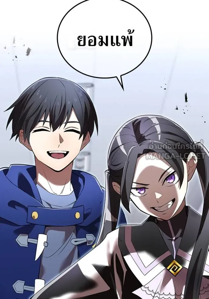 I am the strongest awakeners, recognized by all of the world‘s cheat masters ตอนที่ 42 page 128