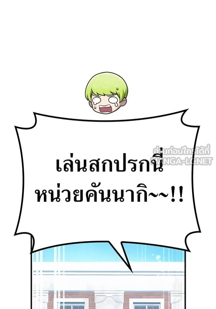 I am the strongest awakeners, recognized by all of the world‘s cheat masters ตอนที่ 42 page 130