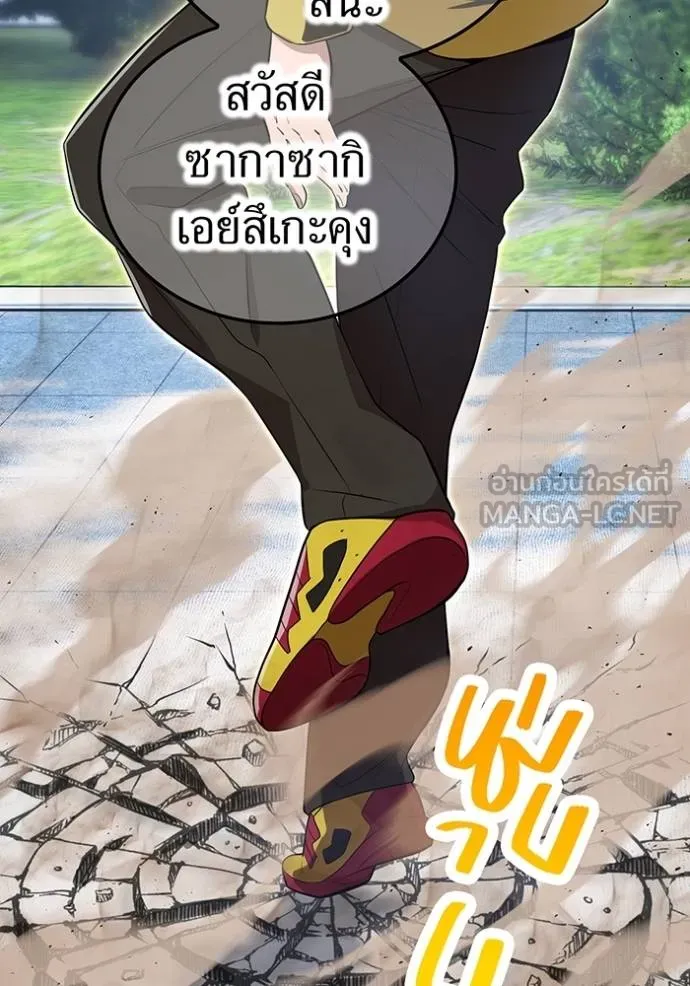 I am the strongest awakeners, recognized by all of the world‘s cheat masters ตอนที่ 42 page 136