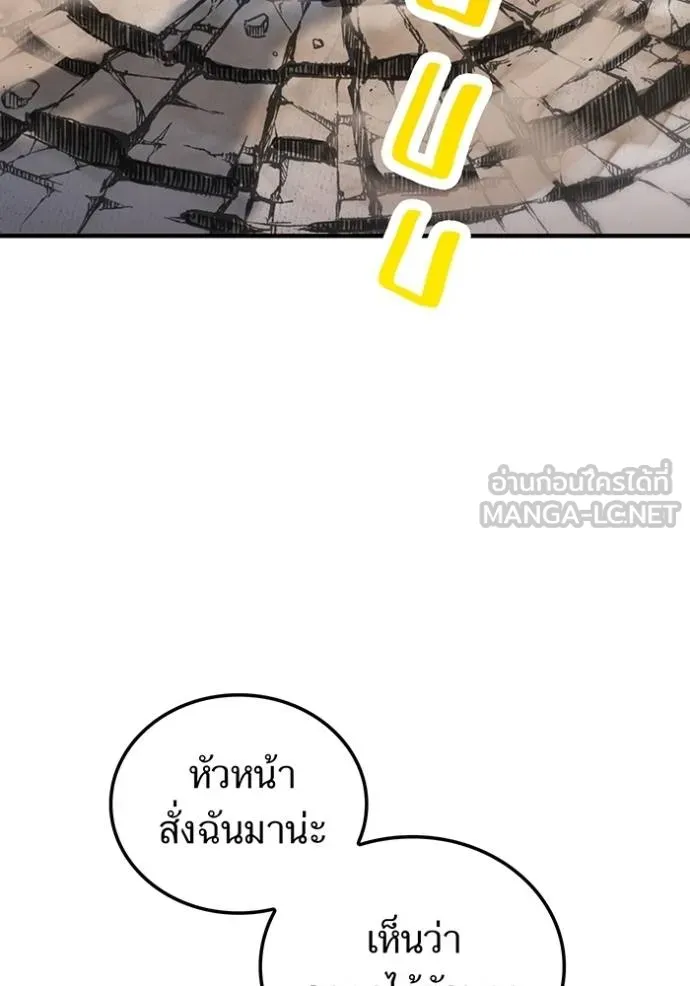 I am the strongest awakeners, recognized by all of the world‘s cheat masters ตอนที่ 42 page 137