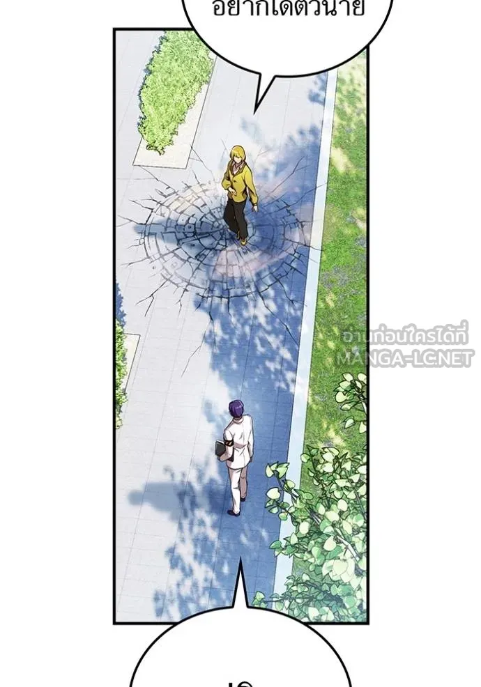 I am the strongest awakeners, recognized by all of the world‘s cheat masters ตอนที่ 42 page 138