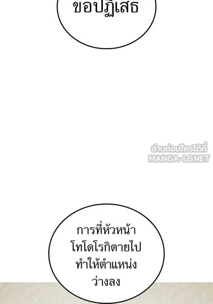 I am the strongest awakeners, recognized by all of the world‘s cheat masters ตอนที่ 42 page 139