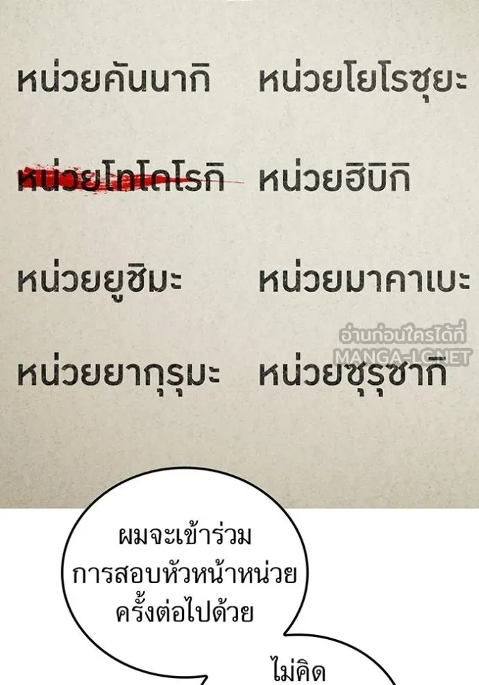 I am the strongest awakeners, recognized by all of the world‘s cheat masters ตอนที่ 42 page 140