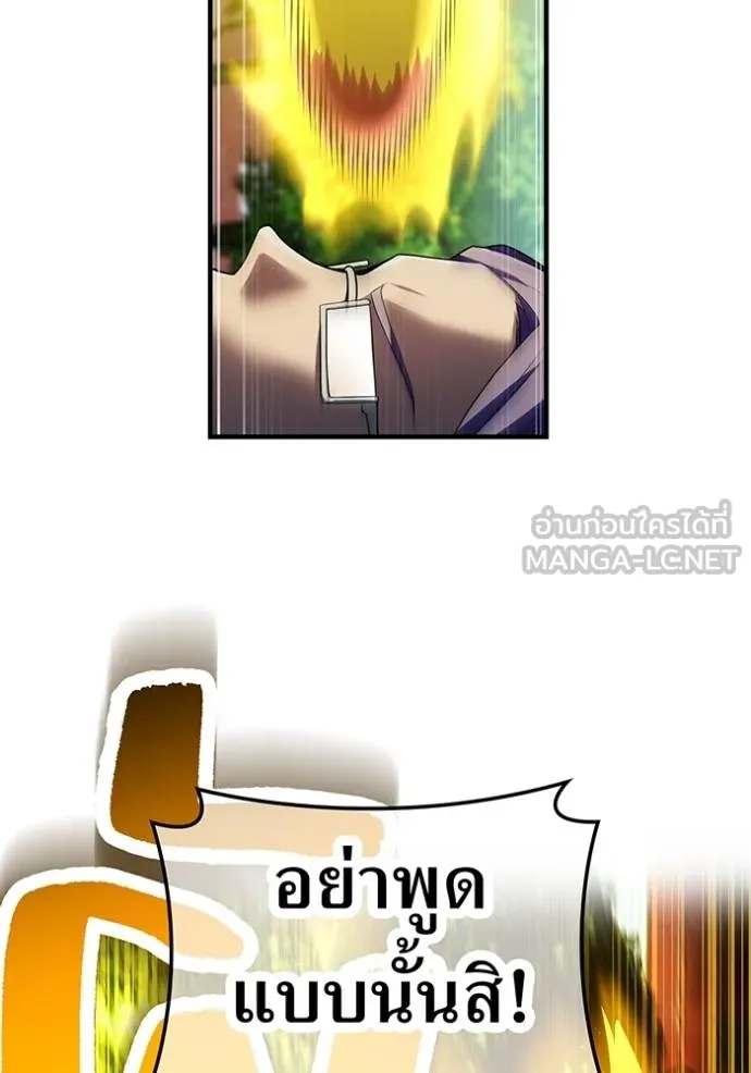 I am the strongest awakeners, recognized by all of the world‘s cheat masters ตอนที่ 42 page 142