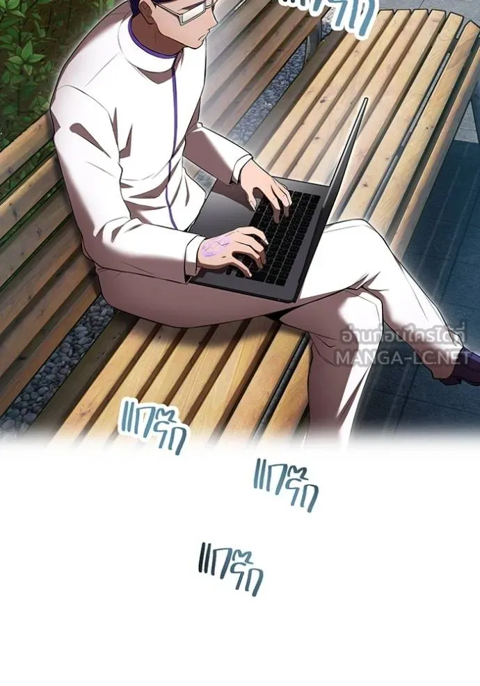 I am the strongest awakeners, recognized by all of the world‘s cheat masters ตอนที่ 42 page 149