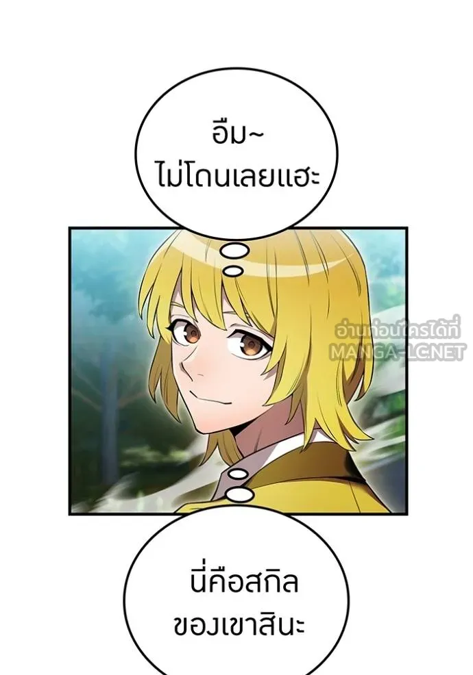 I am the strongest awakeners, recognized by all of the world‘s cheat masters ตอนที่ 42 page 150