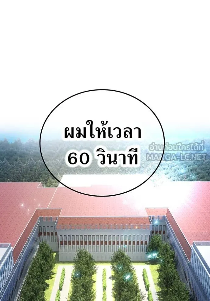 I am the strongest awakeners, recognized by all of the world‘s cheat masters ตอนที่ 42 page 153