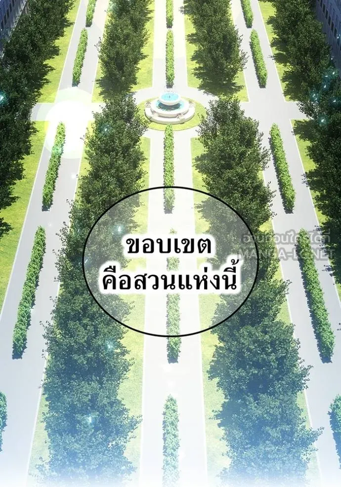 I am the strongest awakeners, recognized by all of the world‘s cheat masters ตอนที่ 42 page 154