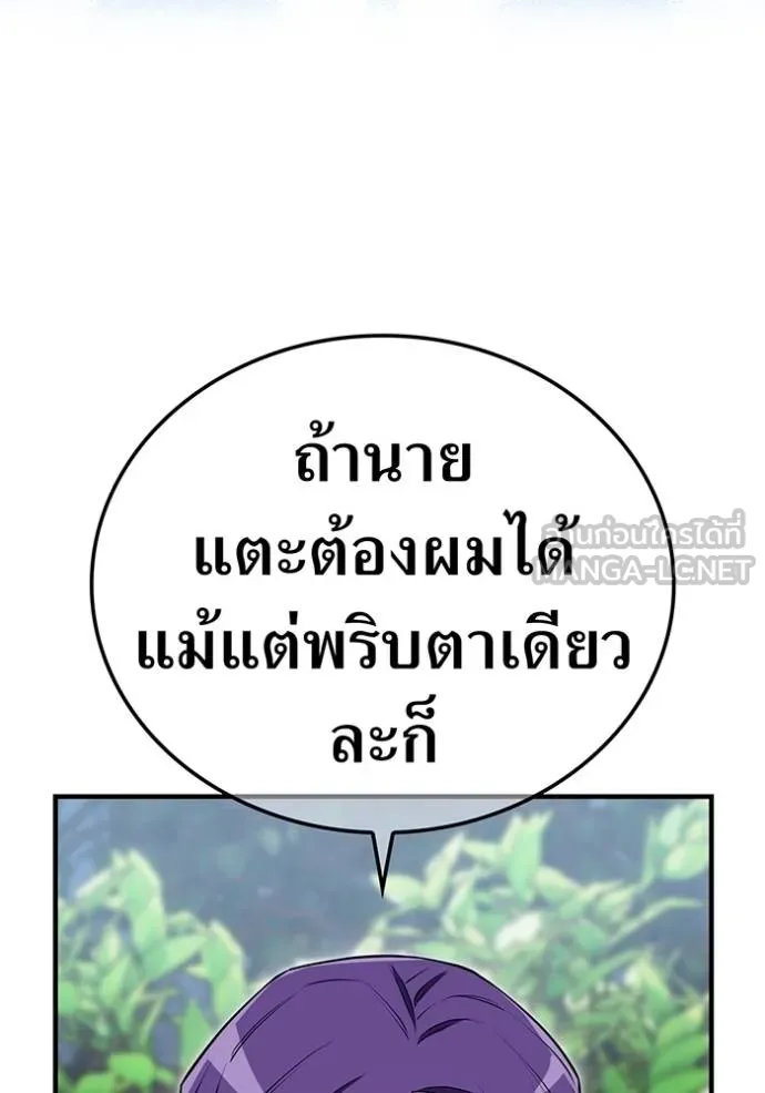 I am the strongest awakeners, recognized by all of the world‘s cheat masters ตอนที่ 42 page 155