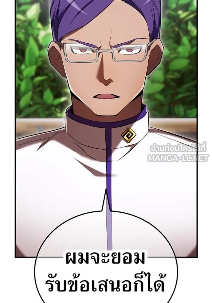 I am the strongest awakeners, recognized by all of the world‘s cheat masters ตอนที่ 42 page 156