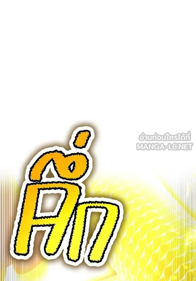 I am the strongest awakeners, recognized by all of the world‘s cheat masters ตอนที่ 42 page 159