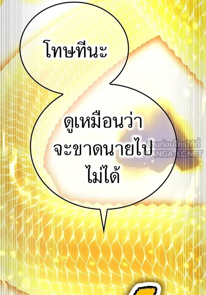 I am the strongest awakeners, recognized by all of the world‘s cheat masters ตอนที่ 42 page 160