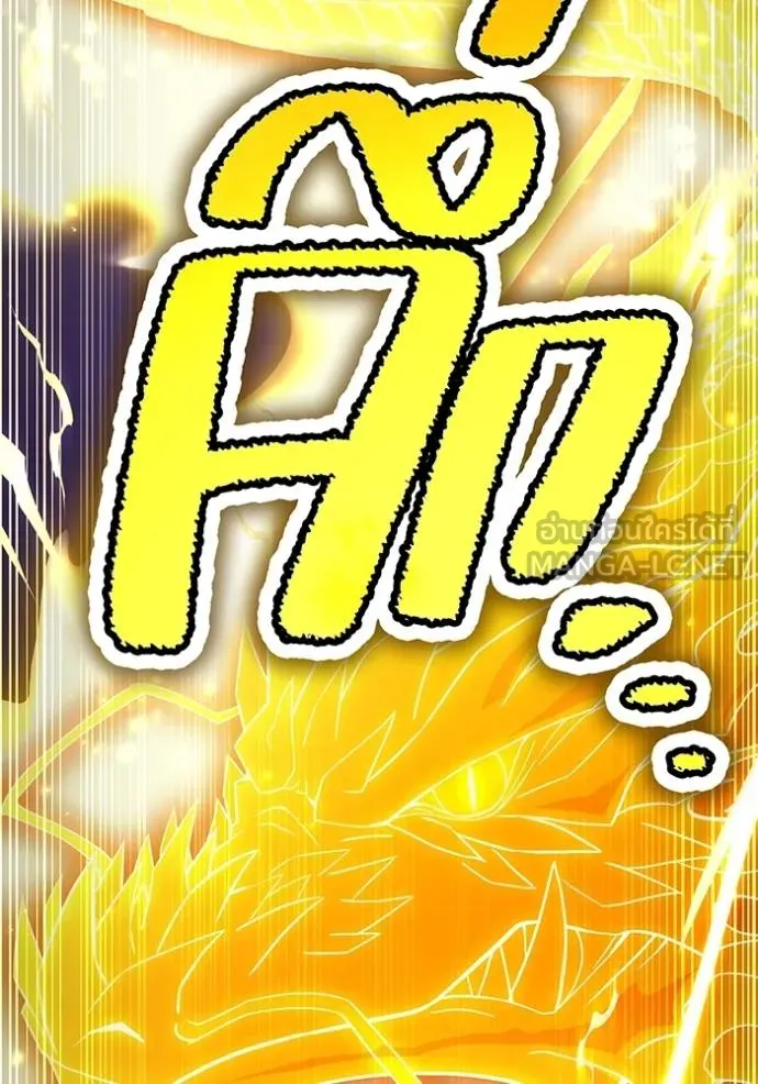 I am the strongest awakeners, recognized by all of the world‘s cheat masters ตอนที่ 42 page 161