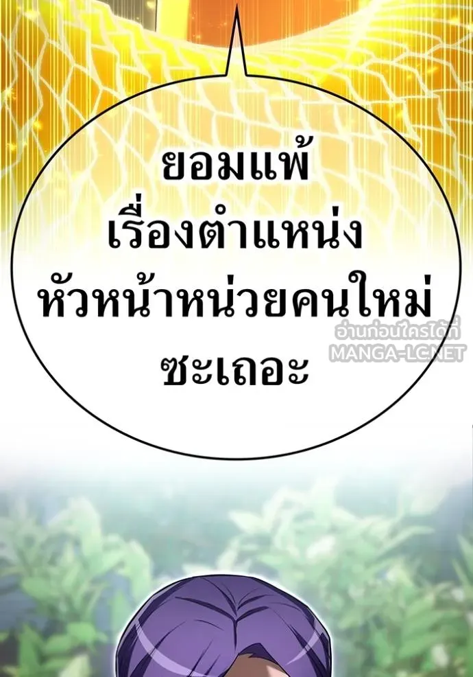 I am the strongest awakeners, recognized by all of the world‘s cheat masters ตอนที่ 42 page 163