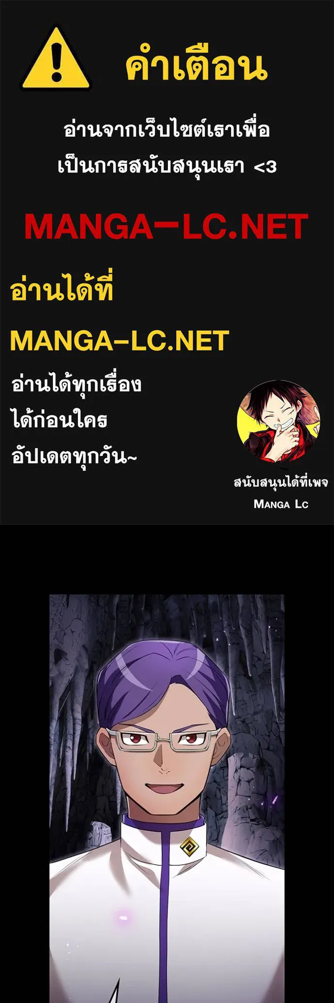 I am the strongest awakeners, recognized by all of the world‘s cheat masters ตอนที่ 43 page 0