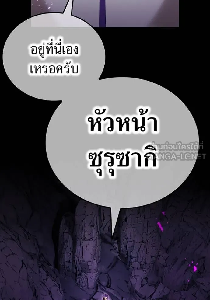 I am the strongest awakeners, recognized by all of the world‘s cheat masters ตอนที่ 43 page 1