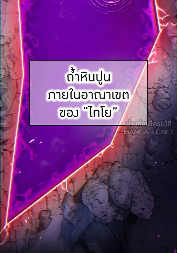 I am the strongest awakeners, recognized by all of the world‘s cheat masters ตอนที่ 43 page 3