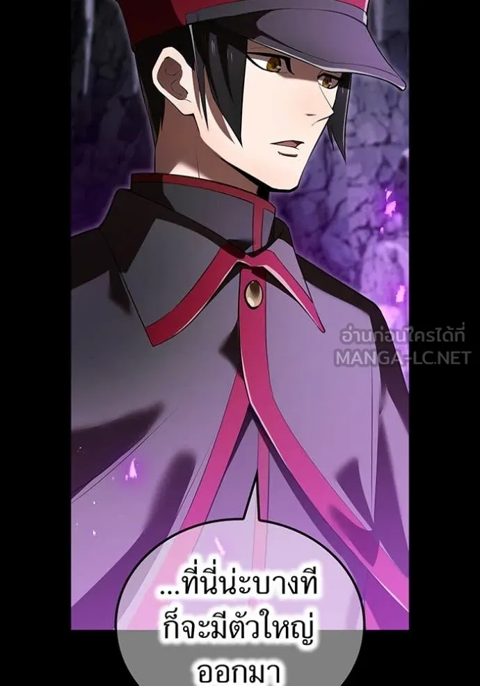 I am the strongest awakeners, recognized by all of the world‘s cheat masters ตอนที่ 43 page 5