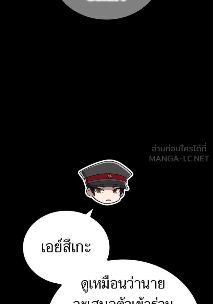 I am the strongest awakeners, recognized by all of the world‘s cheat masters ตอนที่ 43 page 6