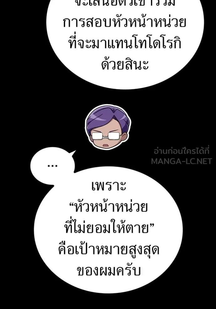 I am the strongest awakeners, recognized by all of the world‘s cheat masters ตอนที่ 43 page 7