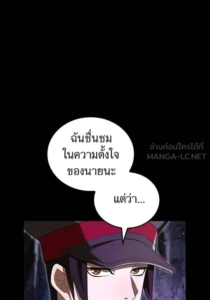 I am the strongest awakeners, recognized by all of the world‘s cheat masters ตอนที่ 43 page 8