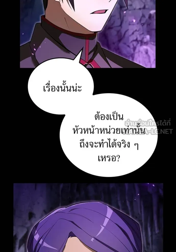 I am the strongest awakeners, recognized by all of the world‘s cheat masters ตอนที่ 43 page 9