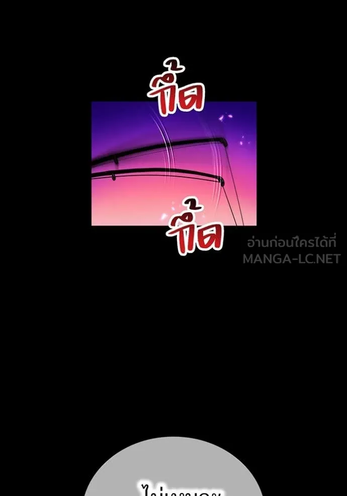 I am the strongest awakeners, recognized by all of the world‘s cheat masters ตอนที่ 43 page 11