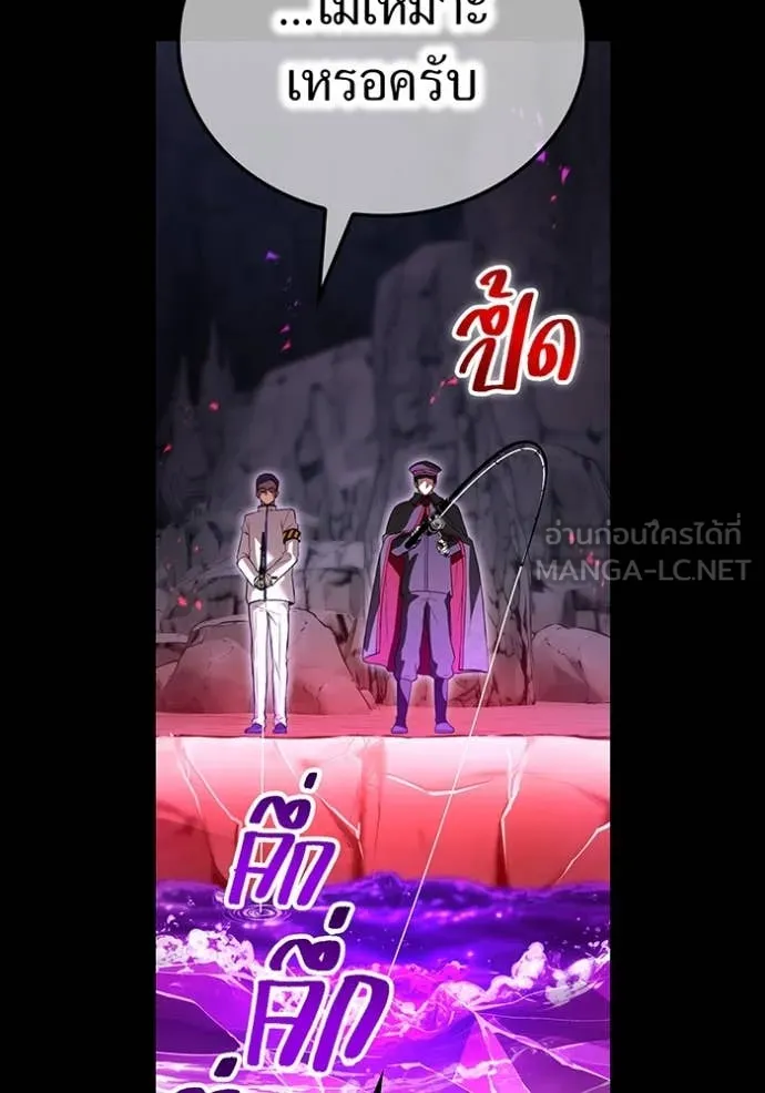 I am the strongest awakeners, recognized by all of the world‘s cheat masters ตอนที่ 43 page 12