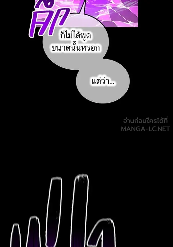 I am the strongest awakeners, recognized by all of the world‘s cheat masters ตอนที่ 43 page 13