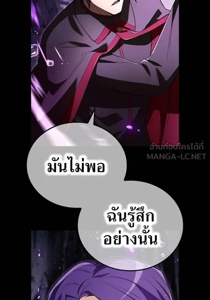 I am the strongest awakeners, recognized by all of the world‘s cheat masters ตอนที่ 43 page 18