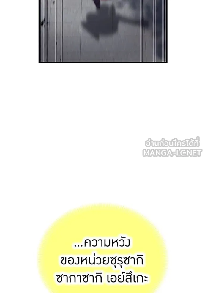 I am the strongest awakeners, recognized by all of the world‘s cheat masters ตอนที่ 43 page 23