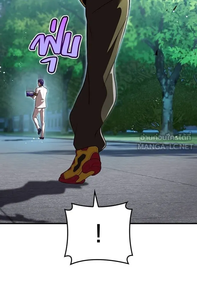 I am the strongest awakeners, recognized by all of the world‘s cheat masters ตอนที่ 43 page 32