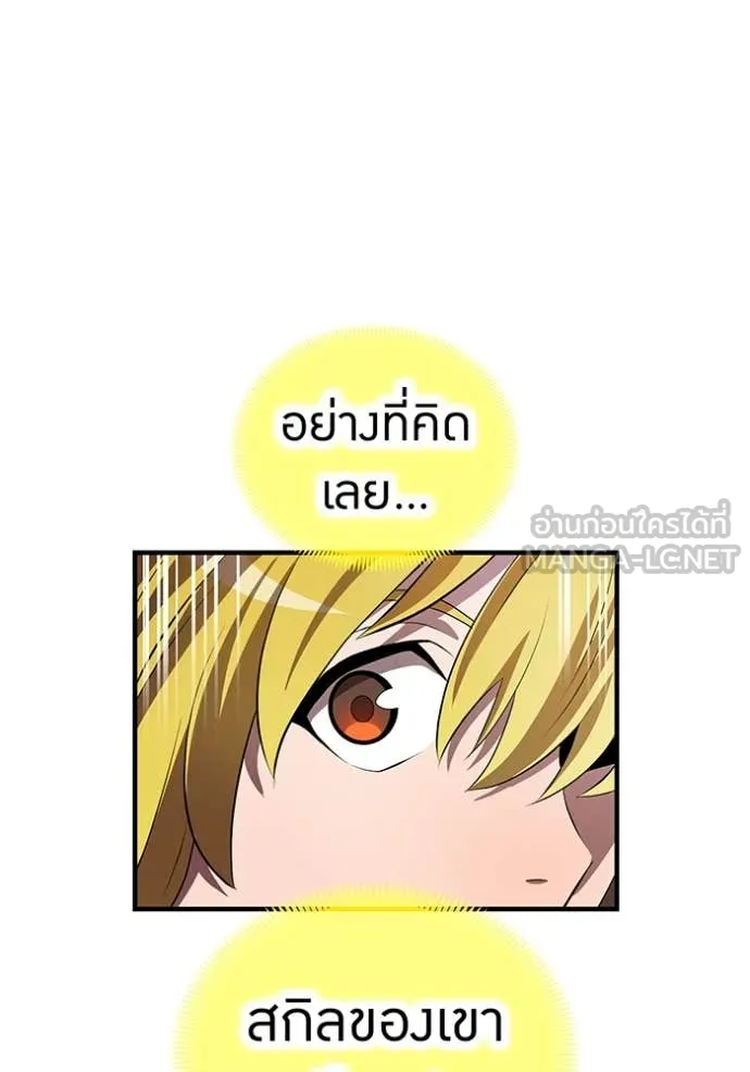 I am the strongest awakeners, recognized by all of the world‘s cheat masters ตอนที่ 43 page 33