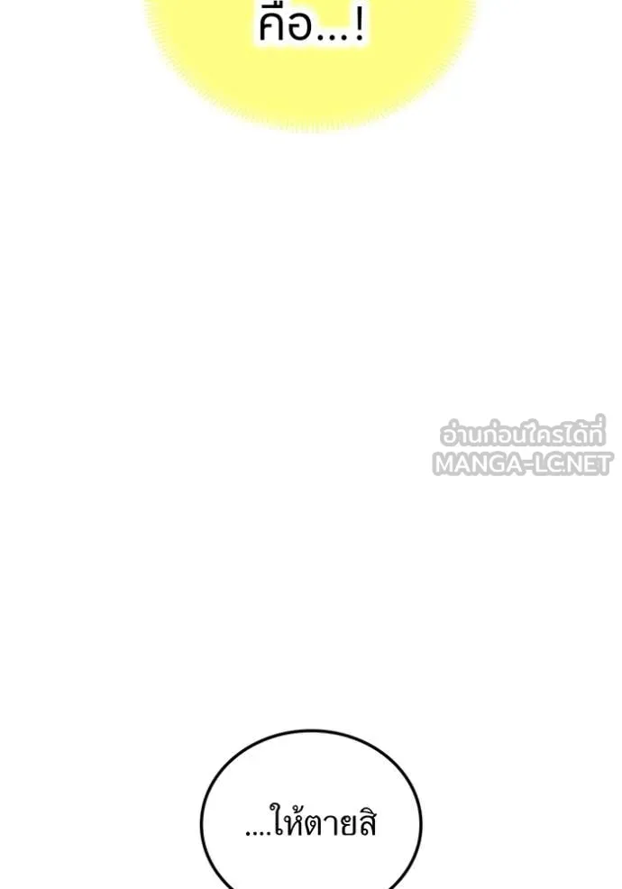 I am the strongest awakeners, recognized by all of the world‘s cheat masters ตอนที่ 43 page 34