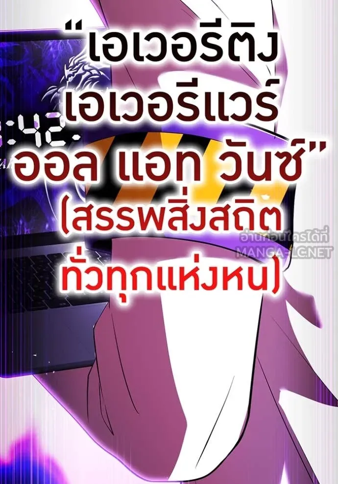 I am the strongest awakeners, recognized by all of the world‘s cheat masters ตอนที่ 43 page 37