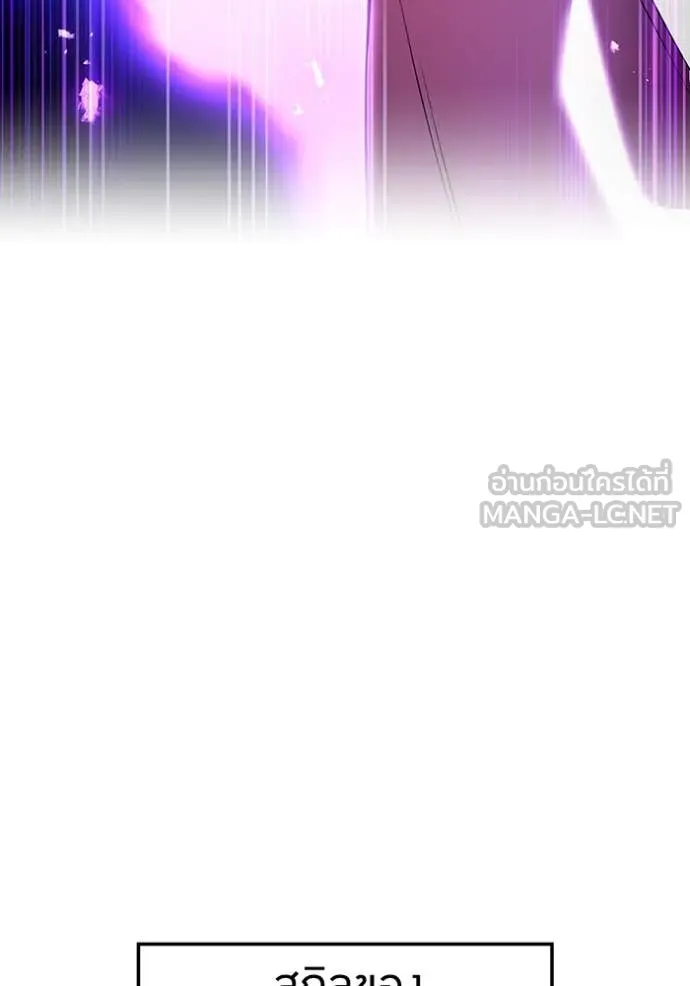 I am the strongest awakeners, recognized by all of the world‘s cheat masters ตอนที่ 43 page 38