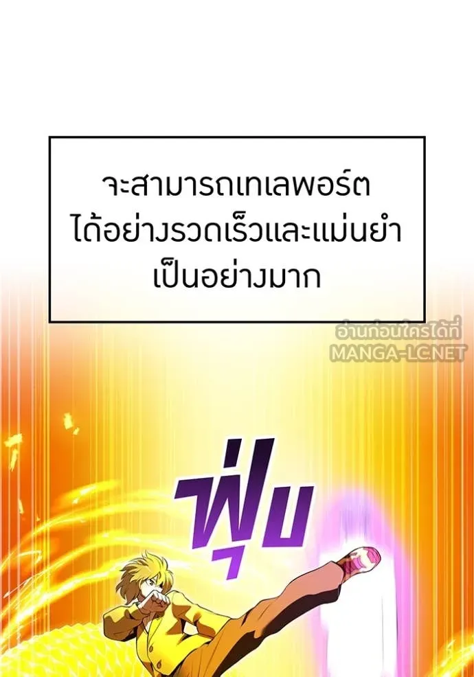 I am the strongest awakeners, recognized by all of the world‘s cheat masters ตอนที่ 43 page 43