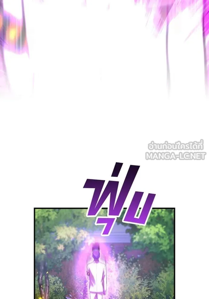 I am the strongest awakeners, recognized by all of the world‘s cheat masters ตอนที่ 43 page 47