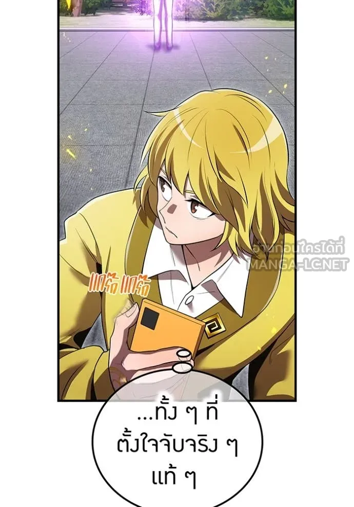 I am the strongest awakeners, recognized by all of the world‘s cheat masters ตอนที่ 43 page 48