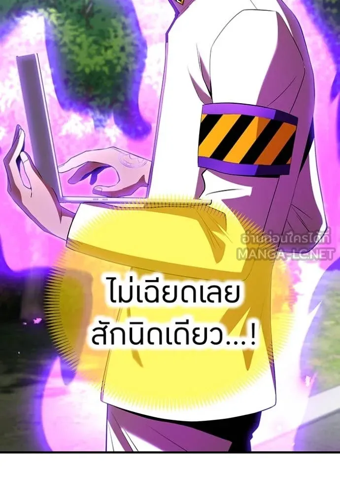 I am the strongest awakeners, recognized by all of the world‘s cheat masters ตอนที่ 43 page 50