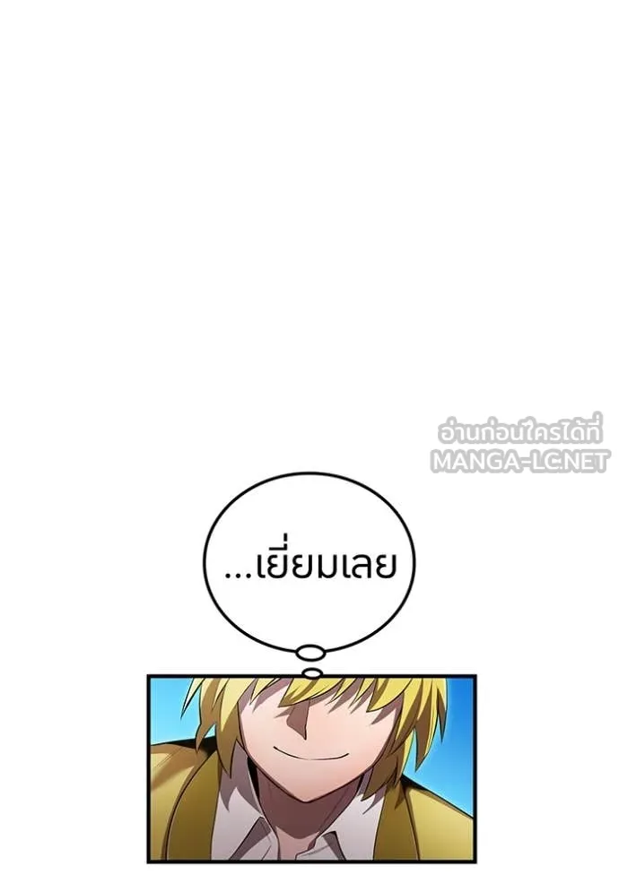 I am the strongest awakeners, recognized by all of the world‘s cheat masters ตอนที่ 43 page 51