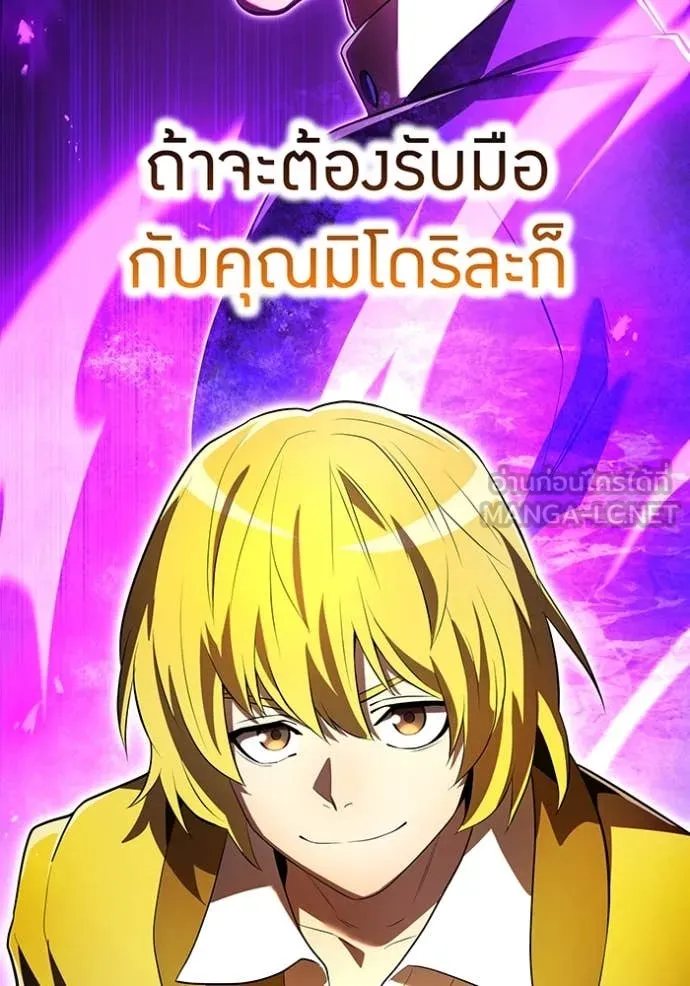 I am the strongest awakeners, recognized by all of the world‘s cheat masters ตอนที่ 43 page 53